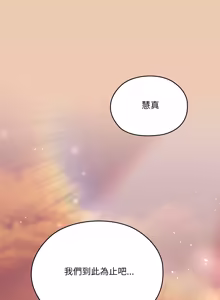 Page 1949 of 大企业里的小秘密／Troublesome Employee Warning 46-84 - preview thumbnail