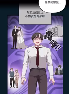 Page 1954 of 大企业里的小秘密／Troublesome Employee Warning 46-84 - preview thumbnail