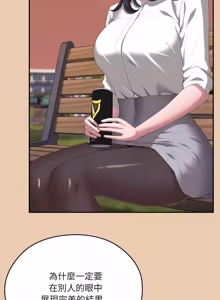 Page 1955 of 大企业里的小秘密／Troublesome Employee Warning 46-84 - preview thumbnail