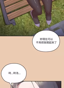 Page 1958 of 大企业里的小秘密／Troublesome Employee Warning 46-84 - preview thumbnail