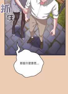 Page 1959 of 大企业里的小秘密／Troublesome Employee Warning 46-84 - preview thumbnail