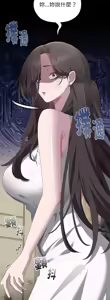 Page 196 of 大企业里的小秘密／Troublesome Employee Warning 46-84 - preview thumbnail