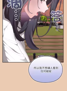 Page 1961 of 大企业里的小秘密／Troublesome Employee Warning 46-84 - preview thumbnail