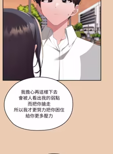 Page 1962 of 大企业里的小秘密／Troublesome Employee Warning 46-84 - preview thumbnail