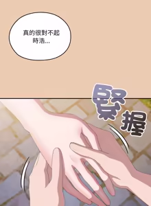 Page 1963 of 大企业里的小秘密／Troublesome Employee Warning 46-84 - preview thumbnail