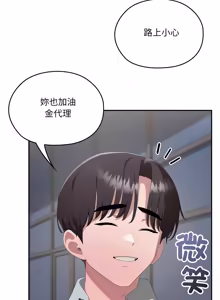 Page 1966 of 大企业里的小秘密／Troublesome Employee Warning 46-84 - preview thumbnail