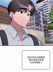 Page 1968 of 大企业里的小秘密／Troublesome Employee Warning 46-84 - preview thumbnail