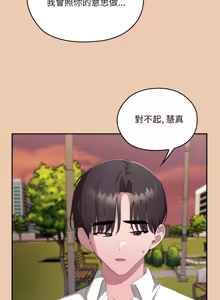 Page 1970 of 大企业里的小秘密／Troublesome Employee Warning 46-84 - preview thumbnail
