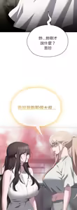 Page 197 of 大企业里的小秘密／Troublesome Employee Warning 46-84 - preview thumbnail