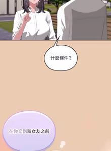 Page 1971 of 大企业里的小秘密／Troublesome Employee Warning 46-84 - preview thumbnail