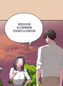 Page 1972 of 大企业里的小秘密／Troublesome Employee Warning 46-84 - preview thumbnail