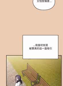 Page 1974 of 大企业里的小秘密／Troublesome Employee Warning 46-84 - preview thumbnail