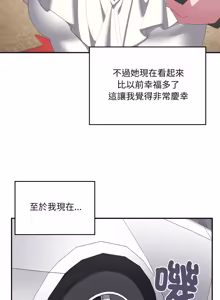 Page 1976 of 大企业里的小秘密／Troublesome Employee Warning 46-84 - preview thumbnail