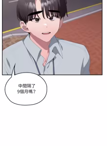 Page 1977 of 大企业里的小秘密／Troublesome Employee Warning 46-84 - preview thumbnail