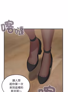 Page 1978 of 大企业里的小秘密／Troublesome Employee Warning 46-84 - preview thumbnail