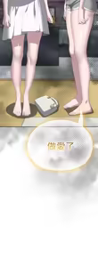 Page 198 of 大企业里的小秘密／Troublesome Employee Warning 46-84 - preview thumbnail