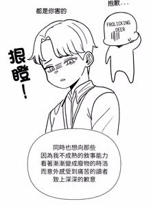 Page 1984 of 大企业里的小秘密／Troublesome Employee Warning 46-84 - preview thumbnail