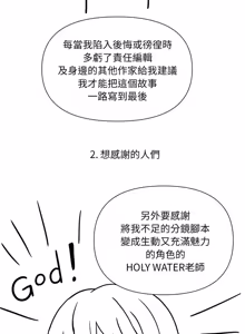 Page 1985 of 大企业里的小秘密／Troublesome Employee Warning 46-84 - preview thumbnail