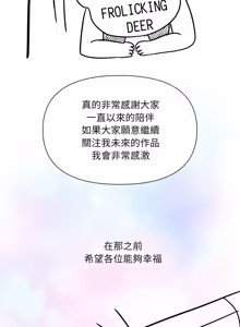Page 1986 of 大企业里的小秘密／Troublesome Employee Warning 46-84 - preview thumbnail