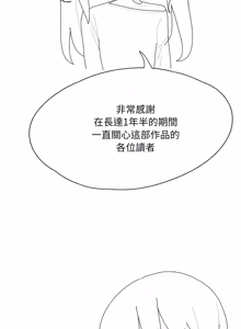 Page 1987 of 大企业里的小秘密／Troublesome Employee Warning 46-84 - preview thumbnail