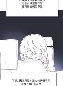 Page 1988 of 大企业里的小秘密／Troublesome Employee Warning 46-84 - preview thumbnail