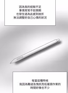 Page 1989 of 大企业里的小秘密／Troublesome Employee Warning 46-84 - preview thumbnail