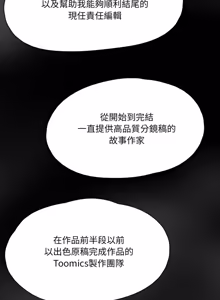 Page 1990 of 大企业里的小秘密／Troublesome Employee Warning 46-84 - preview thumbnail