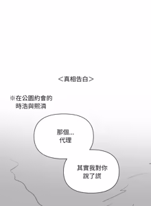 Page 1994 of 大企业里的小秘密／Troublesome Employee Warning 46-84 - preview thumbnail