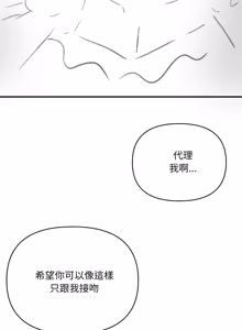 Page 1998 of 大企业里的小秘密／Troublesome Employee Warning 46-84 - preview thumbnail