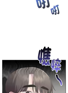 Page 200 of 大企业里的小秘密／Troublesome Employee Warning 46-84 - preview thumbnail