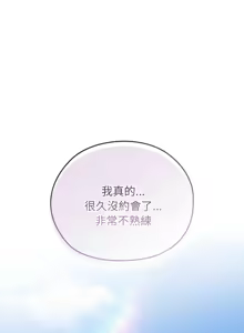 Page 2 of 大企业里的小秘密／Troublesome Employee Warning 46-84 - preview thumbnail
