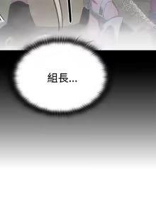 Page 202 of 大企业里的小秘密／Troublesome Employee Warning 46-84 - preview thumbnail