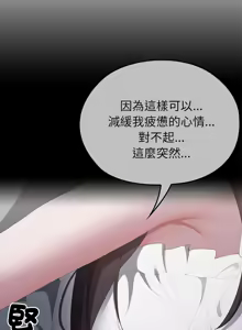 Page 203 of 大企业里的小秘密／Troublesome Employee Warning 46-84 - preview thumbnail