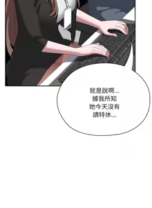 Page 210 of 大企业里的小秘密／Troublesome Employee Warning 46-84 - preview thumbnail