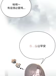Page 212 of 大企业里的小秘密／Troublesome Employee Warning 46-84 - preview thumbnail