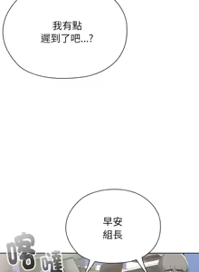 Page 214 of 大企业里的小秘密／Troublesome Employee Warning 46-84 - preview thumbnail