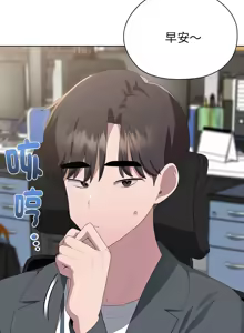 Page 215 of 大企业里的小秘密／Troublesome Employee Warning 46-84 - preview thumbnail