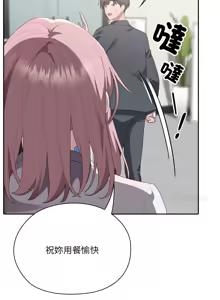 Page 226 of 大企业里的小秘密／Troublesome Employee Warning 46-84 - preview thumbnail