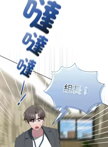 Page 227 of 大企业里的小秘密／Troublesome Employee Warning 46-84 - preview thumbnail