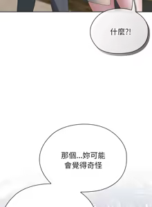 Page 229 of 大企业里的小秘密／Troublesome Employee Warning 46-84 - preview thumbnail