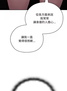 Page 23 of 大企业里的小秘密／Troublesome Employee Warning 46-84 - preview thumbnail