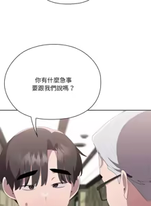 Page 232 of 大企业里的小秘密／Troublesome Employee Warning 46-84 - preview thumbnail