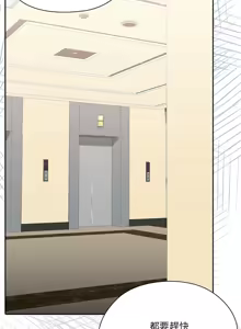 Page 233 of 大企业里的小秘密／Troublesome Employee Warning 46-84 - preview thumbnail