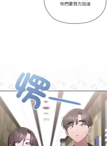 Page 234 of 大企业里的小秘密／Troublesome Employee Warning 46-84 - preview thumbnail