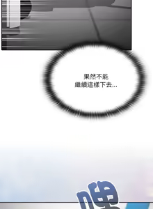 Page 238 of 大企业里的小秘密／Troublesome Employee Warning 46-84 - preview thumbnail