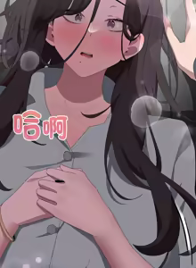 Page 246 of 大企业里的小秘密／Troublesome Employee Warning 46-84 - preview thumbnail