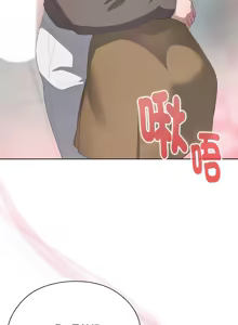 Page 249 of 大企业里的小秘密／Troublesome Employee Warning 46-84 - preview thumbnail