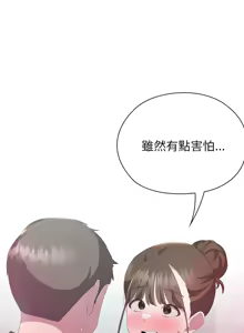 Page 251 of 大企业里的小秘密／Troublesome Employee Warning 46-84 - preview thumbnail