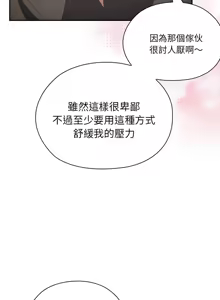 Page 256 of 大企业里的小秘密／Troublesome Employee Warning 46-84 - preview thumbnail