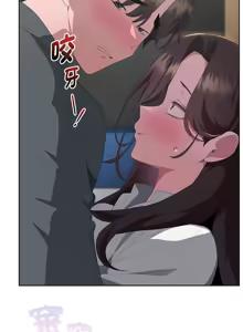 Page 259 of 大企业里的小秘密／Troublesome Employee Warning 46-84 - preview thumbnail